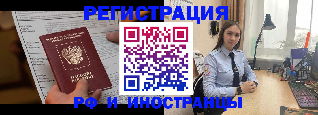 временная регистрация 2025 в Чистополье