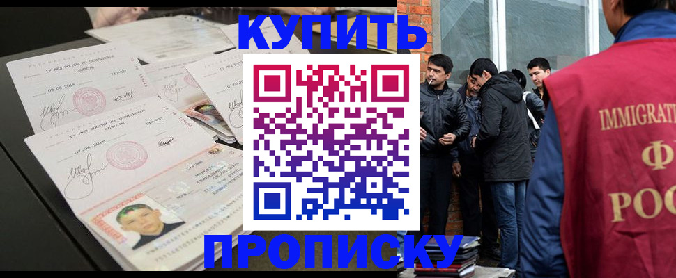 временная регистрация в квартире в Чистополье