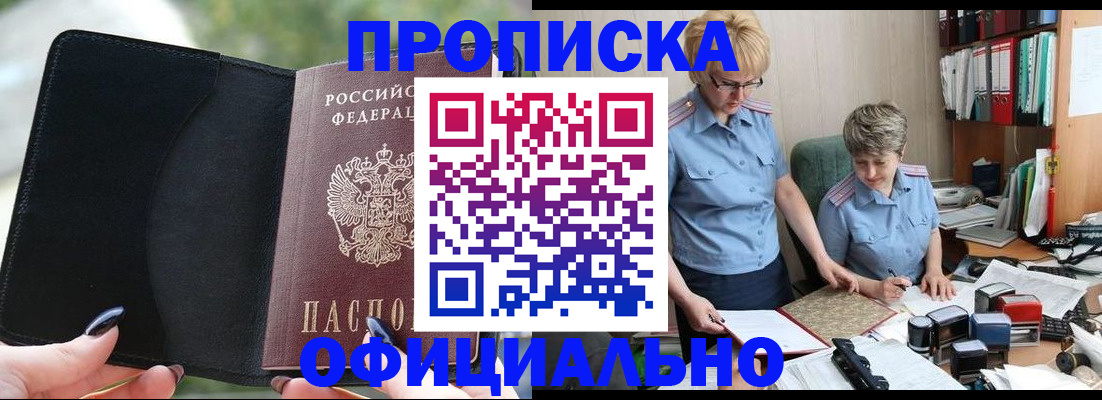 прописка иностранных граждан в Чистополье